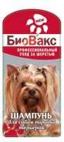 Шампунь Биовакс для собак пород терьер Профес Уход 250мл Шампунь Биовакс для собак пород терьер Профес Уход 250мл
