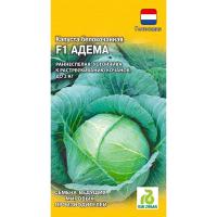 Гавриш Капуста белокочанная Адема РЗ F1 10шт 