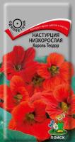Поиск Настурция Король Теодор 1гр
