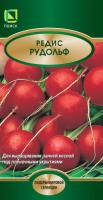 Редис Рудольф 2г  Редис Рудольф 2г