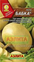 Репа Бабка 1г 