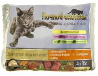 Корм для кошек Ночной охотник 85 гр ЖЕЛЕ 3+1 Мясное асс/Телятина и Ягненок/Курица