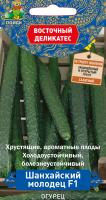 Огурец Шанхайский молодец F1 5шт 