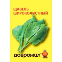 Щавель Широколистный 0,5г