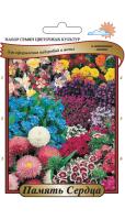 НК Набор Память сердца (для затененных участков) (1,34г)