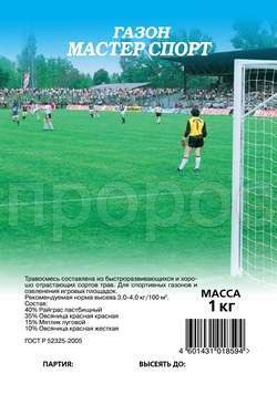 Семена газонной травы Мастер Спорт 1кг Семена газонной травы Мастер Спорт 1кг