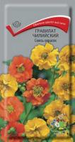 Поиск Гравилат чилийский Смесь окрасок 0,1г