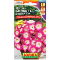 Аэлита Петуния Мамбо F1 розовое утро многоцветковая 7шт