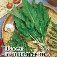 Щавель Бельвильский 25г