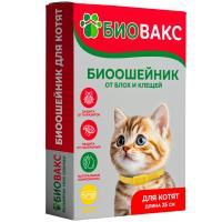 Ошейники БиоВакс п/б д/котят 25см желтый/36809/20шт/Биосфера Ошейники БиоВакс п/б д/котят 25см желтый/36809/20шт/Биосфера