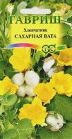 Гавриш Хлопчатник Сахарная Вата 3 шт