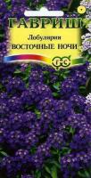 Гавриш Лобулярия Восточные ночи 0,05 г