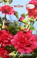 Каприс Мальва многолетняя Гордость сада 20*0,5