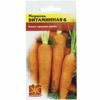 Морковь Витаминная 6 2г