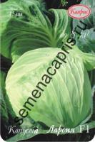 Капуста белокочанная Ларсия F1 20*15шт  Капуста белокочанная Ларсия F1 20*15шт