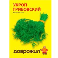 Укроп Грибовский 2г