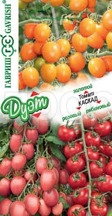 Томат Каскад золотой 0,05г+Каскад розов.0,05г+Каскад рябин. 0,05  Томат Каскад золотой 0,05г+Каскад розов.0,05г+Каскад рябин. 0,05