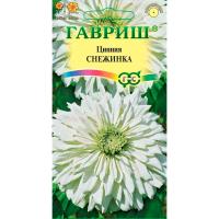 Гавриш Цинния Снежинка 0,2 г