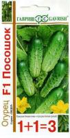 Огурец Посошок F1 20 шт 