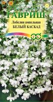 Гавриш Лобелия ампельная Белый Каскад 0,01 г