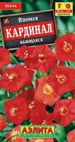 Аэлита Ипомея Кардинал вьющаяся 0,5г 
