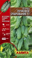 Огурец Пучковое очарование F1 10шт 