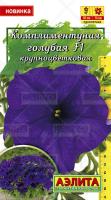Аэлита Комплиментуния голубая F1 крупноцветковая 10шт