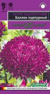 Гавриш серия Эксклюзив Астра Баллон пурпурный, однолетняя (густомахровая) 0,05г