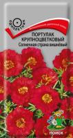 Поиск Портулак Солнечная страна вишнёвый 0,1г