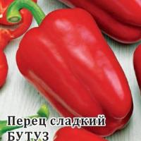 Перец сладкий Бутуз 5 г