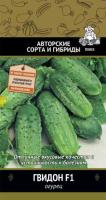 Огурец Гвидон F1 12шт Огурец Гвидон F1 12шт