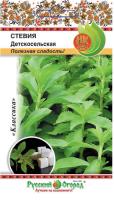 Стевия Детскосельская 7шт