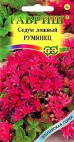 Гавриш Седум Ложный Румянец 0,01г
