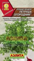 Кориандр Петруша огородник овощной 3г