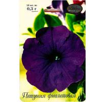 Петуния Фиолетовая 20*0,3