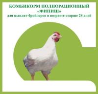 Комбикорм Финиш для бройлеров старше 28 дней 25кг