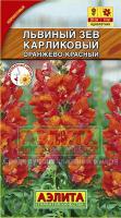 Аэлита Львиный зев карликовый оранжево-красный 10шт