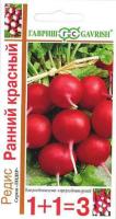 Редис Ранний красный 5,0г 