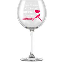 Фужер д/вина Винчик 650мл /306-Г /9шт/ДК