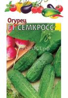 Огурец Семкросс F1 1г