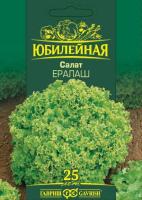 Салат Ералаш 2,0г