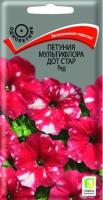 Поиск Петуния мультифлора Дот Стар Ред 10шт 
