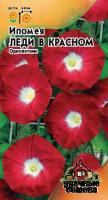 Гавриш Уд семена Ипомея Леди в красном 0,5г