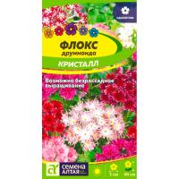 Флокс Кристалл Друммонда 0,05г