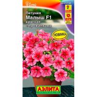 Аэлита Петуния мини Малыш F1 красная с прожилками многоцветковая 7шт 