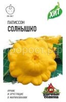 Патиссон Солнышко 1,0 г Патиссон Солнышко 1,0 г