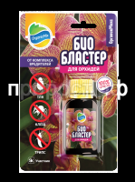 Биобластер для орхидей (лицевая)_блистер