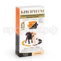 vitaminy-Bioritm-dlja-shhenka vitaminy-Bioritm-dlja-shhenka