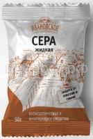 Сера жидкая 50гр Сера жидкая 50гр