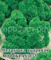 Фермерская Петрушка кудрявая Мооскраузе2 100 гр Гавриш